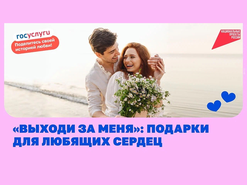 Уже более 40 пар выиграли крутые призы в марафоне о любви. Победить можете и Вы! Уже более 40 пар выиграли крутые призы в марафоне о любви. Победить можете и Вы!.