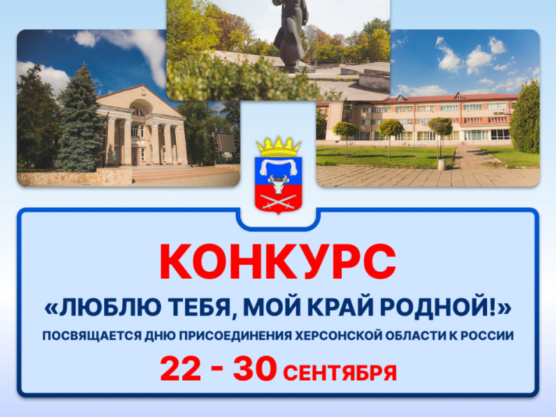 Конкурс “Люблю тебя, мой край родной!” Конкурс “Люблю тебя, мой край родной!”.
