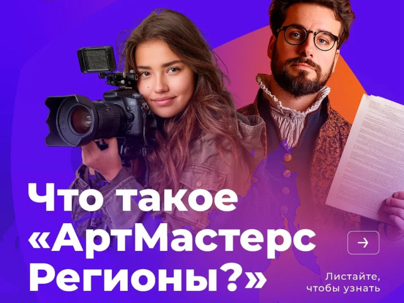 Твой регион ждёт твоего таланта! Твой регион ждёт твоего таланта!.