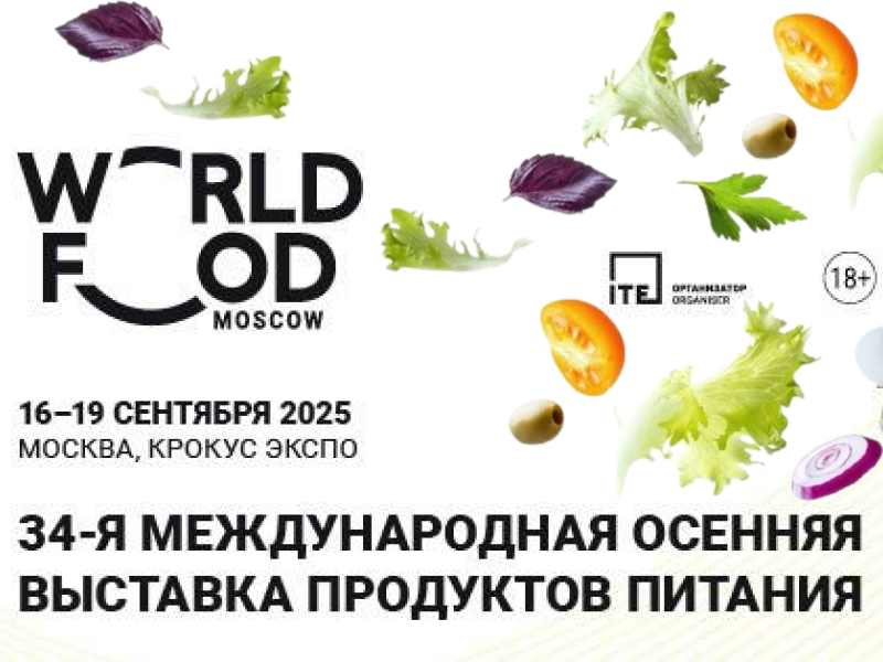 WorldFood Moscow 2025 WorldFood Moscow 2025.