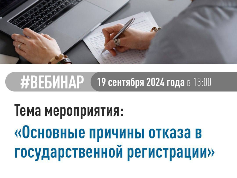 УФНС России по Херсонской области приглашает налогоплательщиков принять участие в вебинаре.