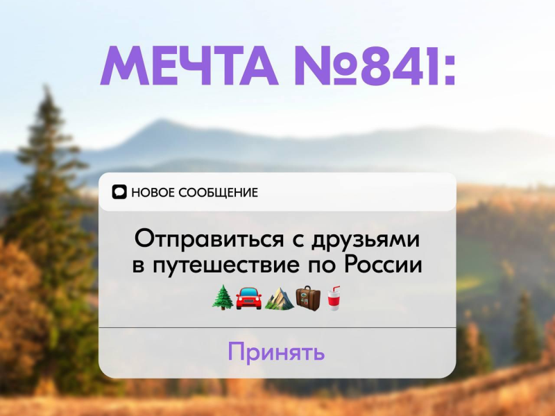 Программа Росмолодёжи «Больше, чем путешествие» запустила новый проект «Больше, чем команда».