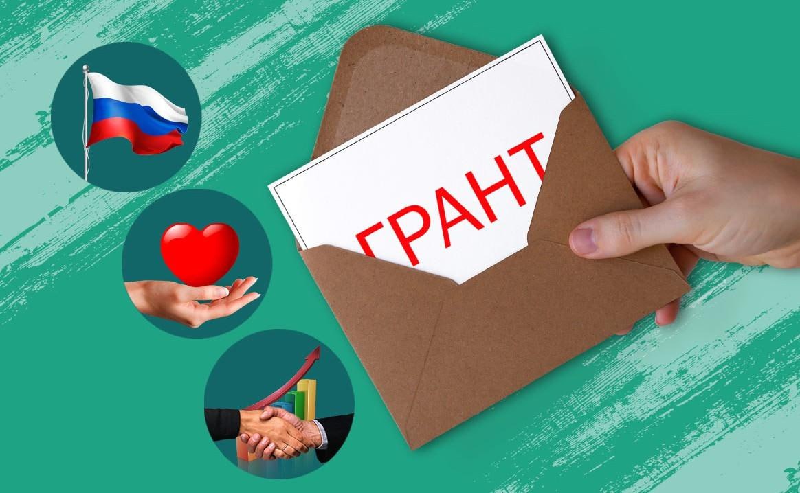 Гранты Президента РФ: Отличный шанс для НКО Херсонской области Гранты Президента РФ: Отличный шанс для НКО Херсонской области.