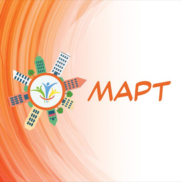 Проекты социальной инфраструктуры из Херсонской области приглашают к участию в конкурсе «МАРТ» Проекты социальной инфраструктуры из Херсонской области приглашают к участию в конкурсе «МАРТ».