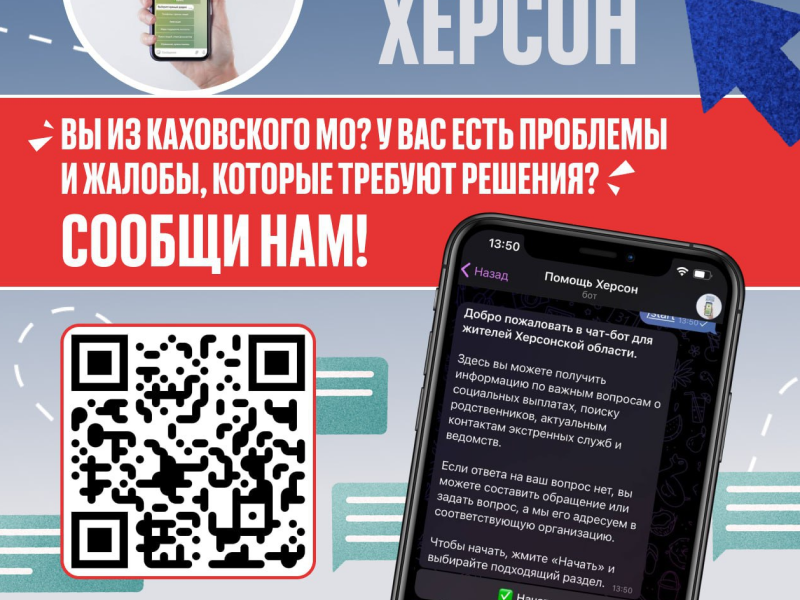 Хотите, чтобы в Каховском округе жизнь стала комфортнее?.