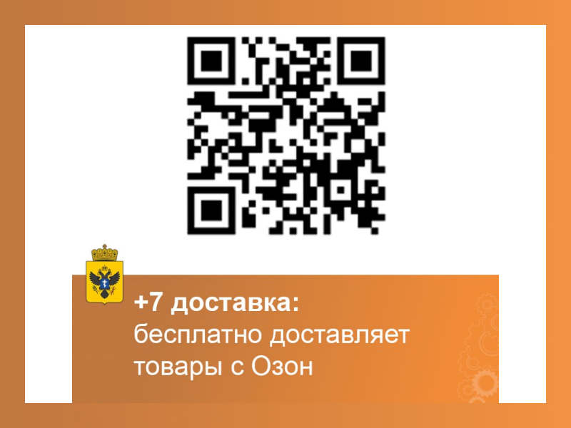 В Херсонской области доставка из маркетплейсов становится доступнее.