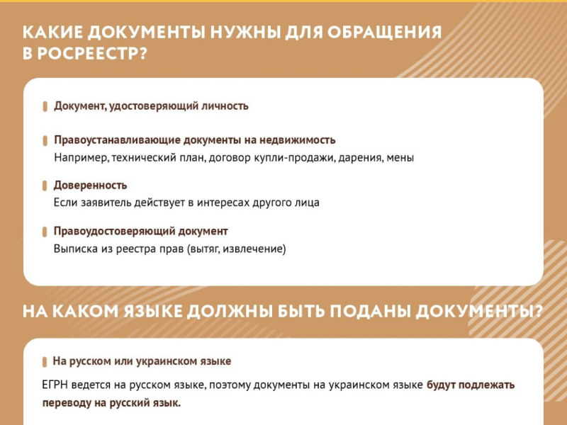 Какие документы нужны для переоформления недвижимого имущества по стандартам Российской Федерации?.