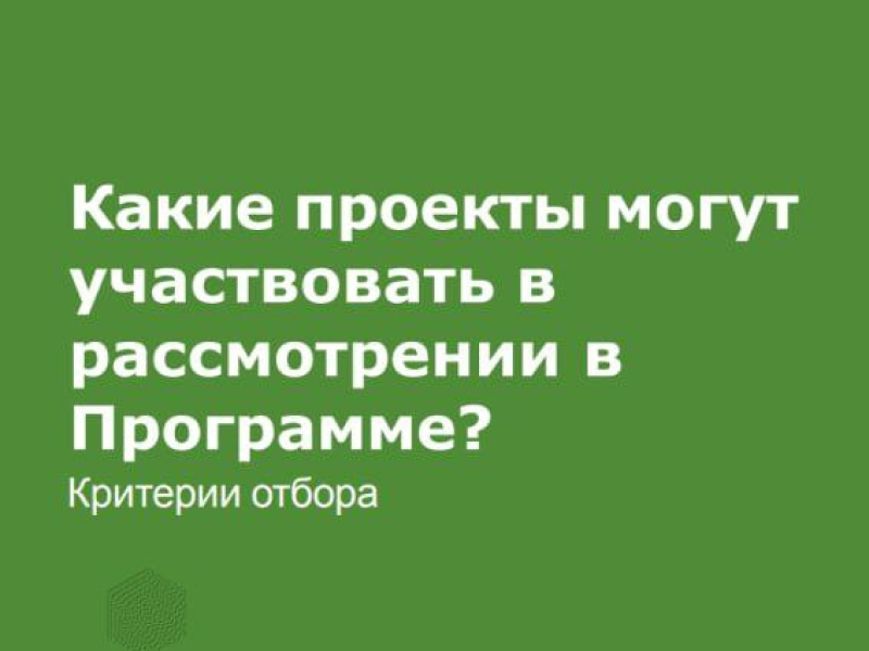 Предприниматели из Херсонской области могут получить льготное финансирование своих проектов.