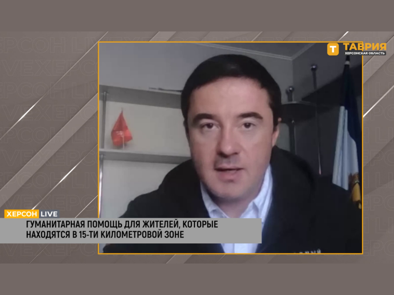 Александр Фомин о вкладе Народного фронта в безопасность Херсонской области.