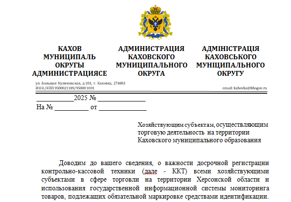 О важности досрочной регистрации контрольно-кассовой техники (ККТ).