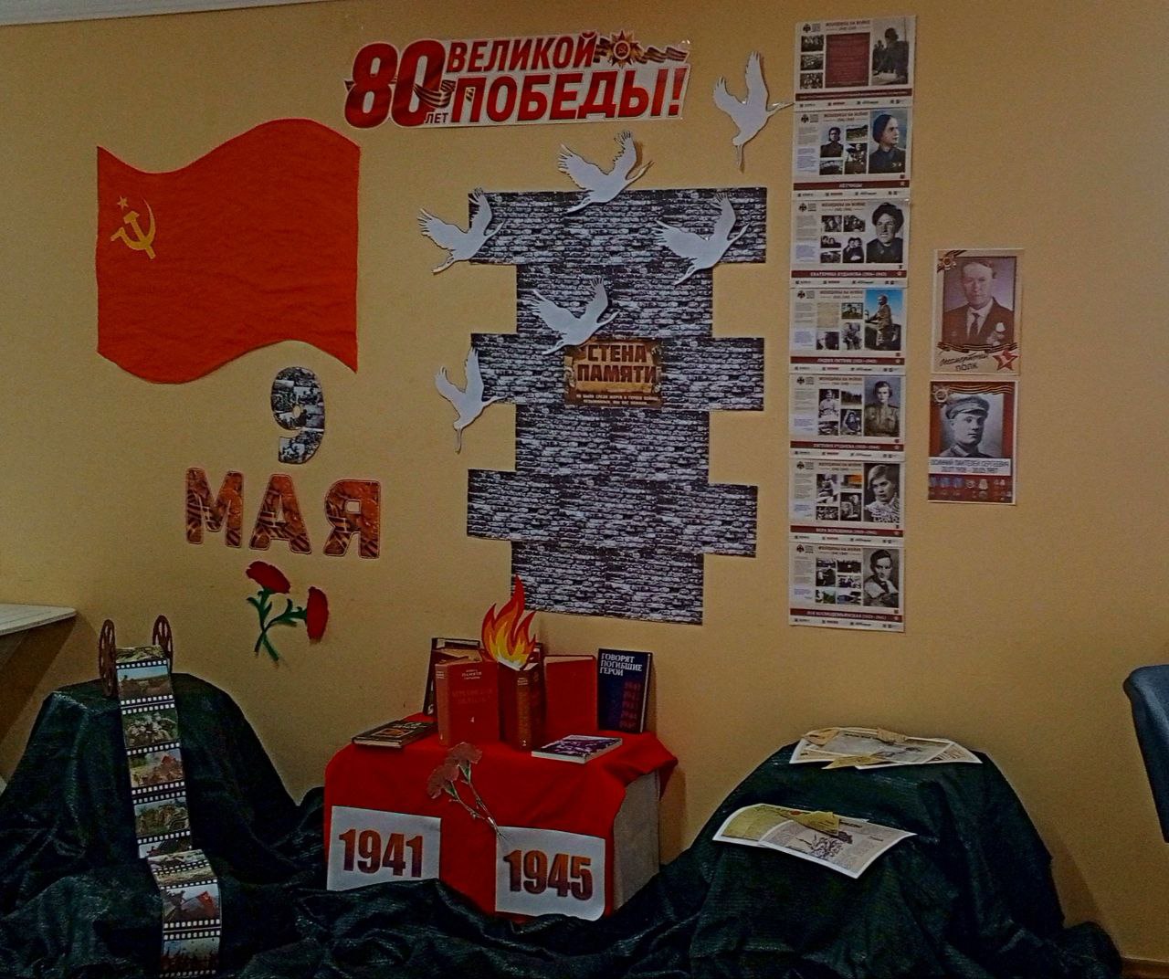 В Тавричанской библиотеке оформлена фотозона &quot;Стена памяти&quot;.