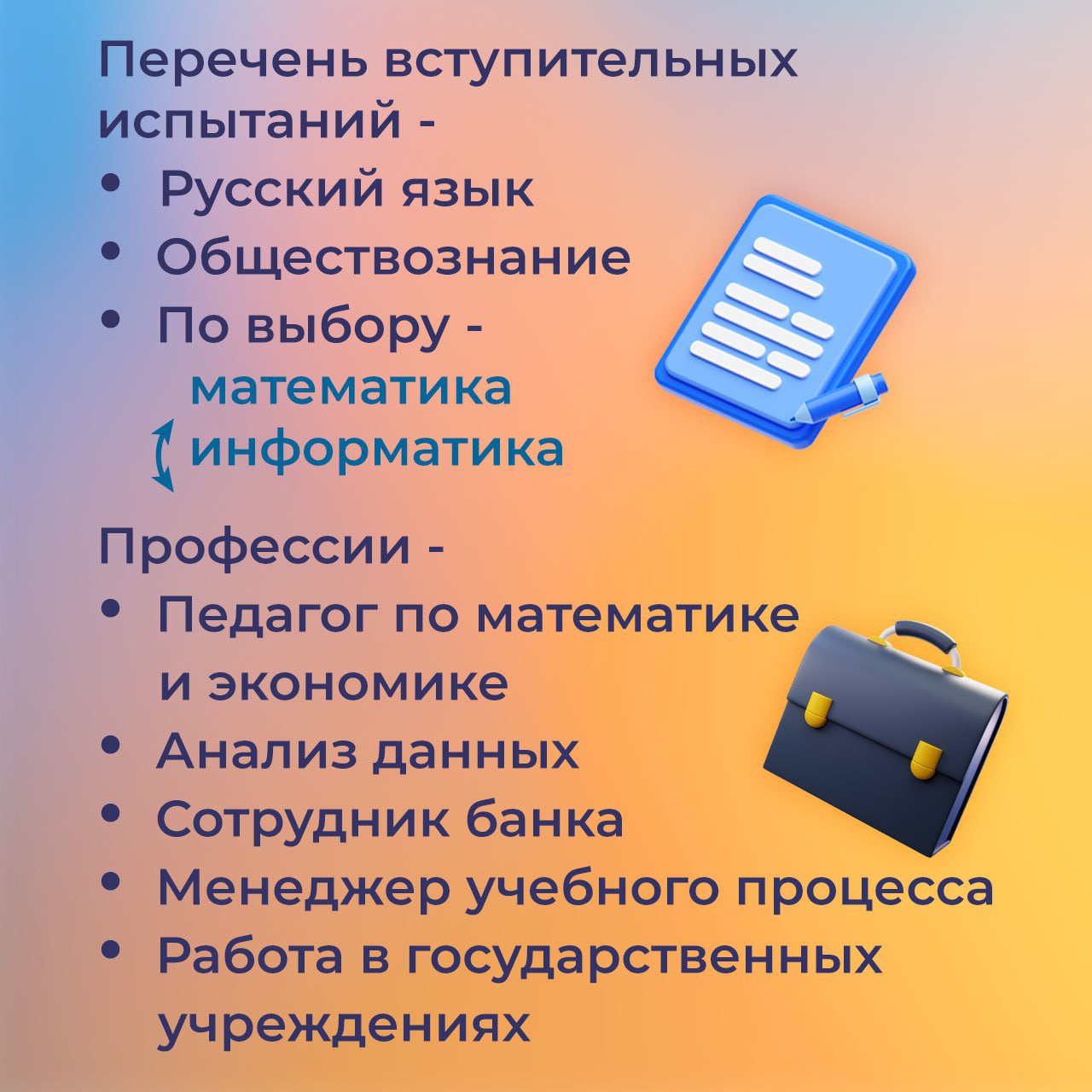 Херсонский государственный педагогический университет приглашает абитуриентов.