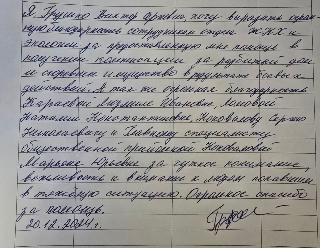 Благодарности пост .