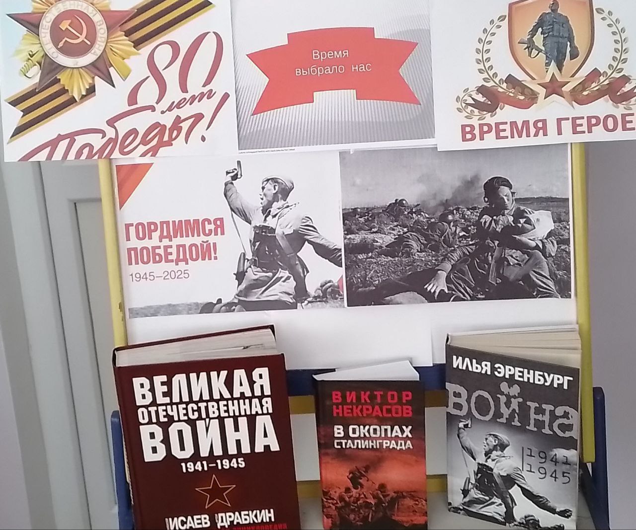 В Костогрызовской школе прошёл урок мужества посвящённый 80-летию Великой Отечественной войне.