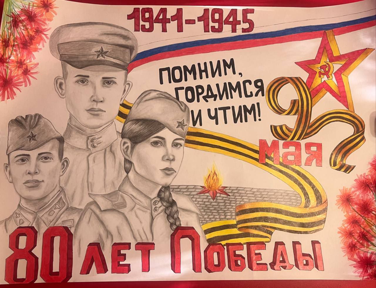 Администрация Каховского муниципального округа подвела итоги конкурса патриотического творчества «ЭТИХ ДНЕЙ НЕ СМОЛКНЕТ СЛАВА!», посвященного 80-летию Победы в Великой Отечественной войне.