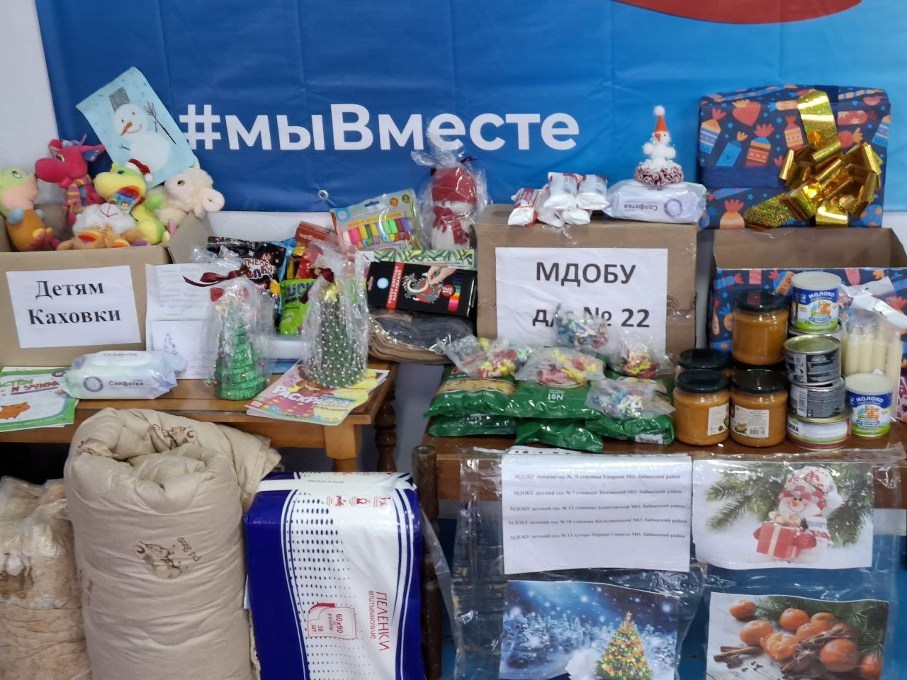 В Тавричанский детский сад «Ромашка» были переданы новогодние подарки от Лабинского района.
