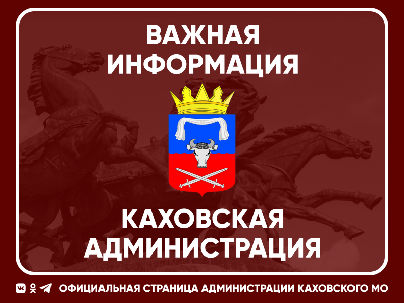 В среду, 09.10.2024 года будет производиться регистрация жителей г. Каховка на получение гуманитарной помощи.