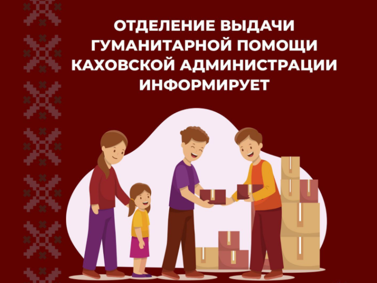 График выдачи гуманитарной помощи по категории: пенсионеры и граждане, возраст которых более 80 лет.. График выдачи гуманитарной помощи по категории: пенсионеры и граждане, возраст которых более 80 лет..