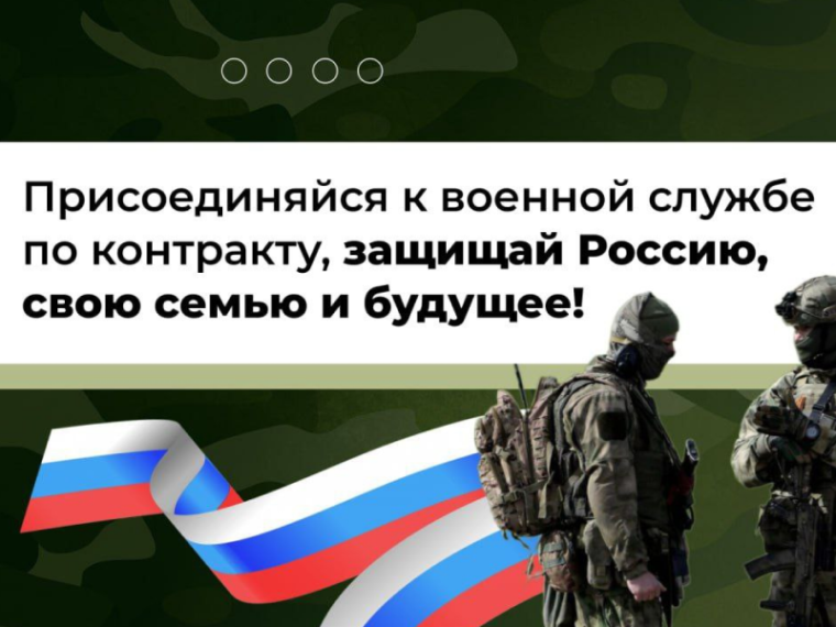 Встанем вместе на защиту России!. Встанем вместе на защиту России!.