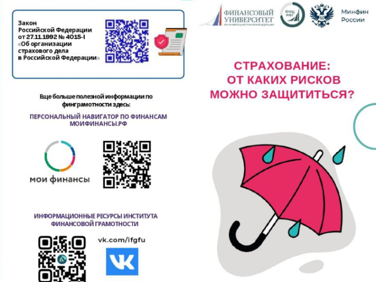 Об обязательных видах страхования гражданской ответственности в Херсонской области РФ с 2025 года. Об обязательных видах страхования гражданской ответственности в Херсонской области РФ с 2025 года.
