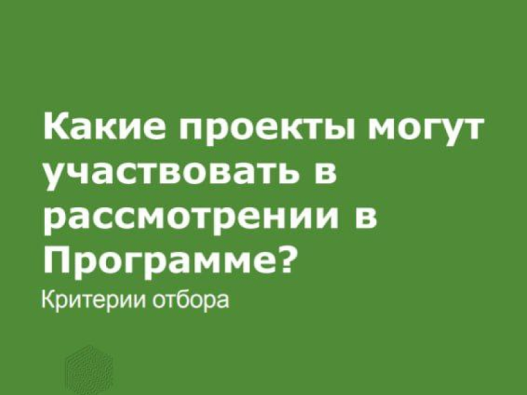 Предприниматели из Херсонской области могут получить льготное финансирование своих проектов. Предприниматели из Херсонской области могут получить льготное финансирование своих проектов.