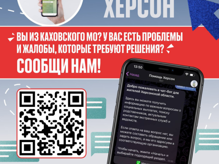 Хотите, чтобы в Каховском округе жизнь стала комфортнее?. Хотите, чтобы в Каховском округе жизнь стала комфортнее?.