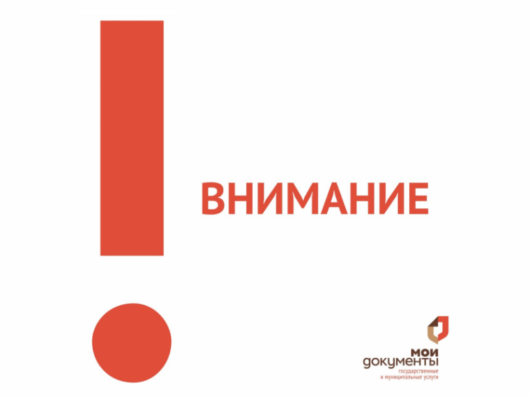 Важная информация для заявителей, желающих переоформить недвижимое имущество!. Важная информация для заявителей, желающих переоформить недвижимое имущество!.