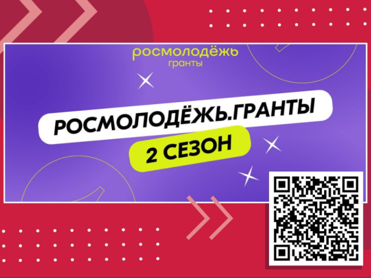 Твой шанс выиграть грант до миллиона рублей на свою идею!. Твой шанс выиграть грант до миллиона рублей на свою идею!.