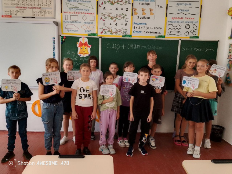 День грамотности отметили в Костогрызовской школе. День грамотности отметили в Костогрызовской школе.