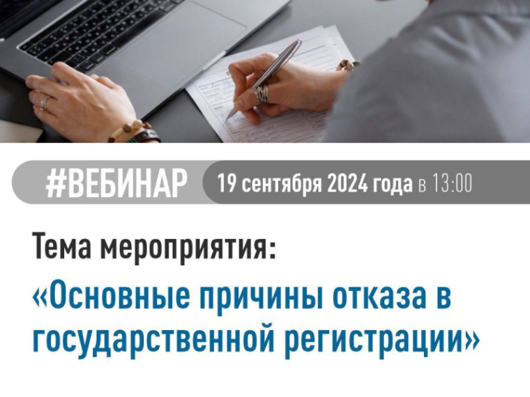 УФНС России по Херсонской области приглашает налогоплательщиков принять участие в вебинаре . УФНС России по Херсонской области приглашает налогоплательщиков принять участие в вебинаре .