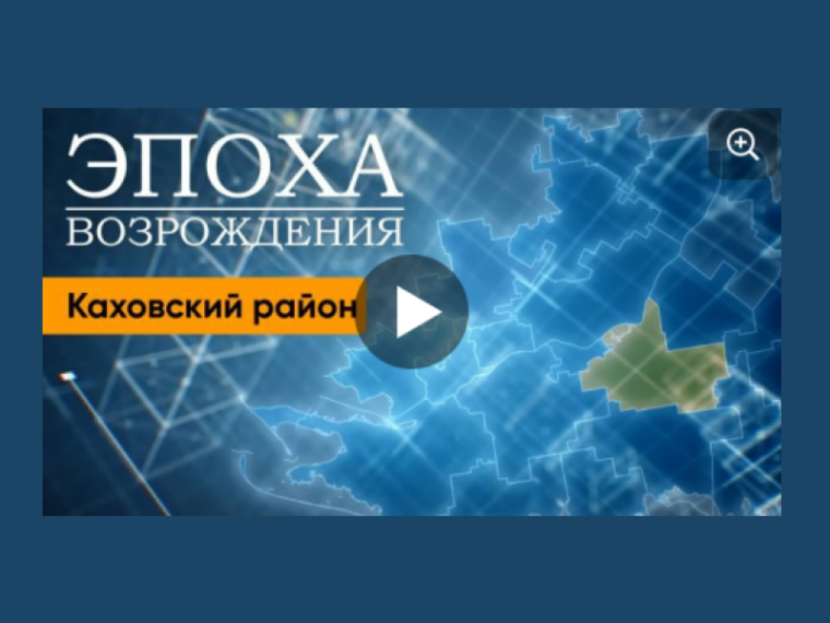 "Эпоха Возрождения" Каховского района Херсонской области. Часть - 3. "Эпоха Возрождения" Каховского района Херсонской области. Часть - 3.
