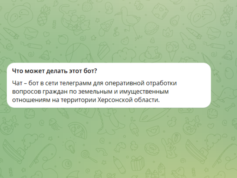 «Единая Россия» в Херсонской области запустила чат-бот по земельным вопросам для жителей региона!. «Единая Россия» в Херсонской области запустила чат-бот по земельным вопросам для жителей региона!.