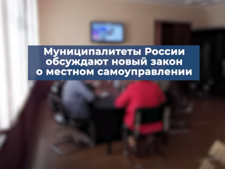 Новые регионы, включая Херсонскую область, вносят свои предложения по корректировке Федерального Закона. Новые регионы, включая Херсонскую область, вносят свои предложения по корректировке Федерального Закона.