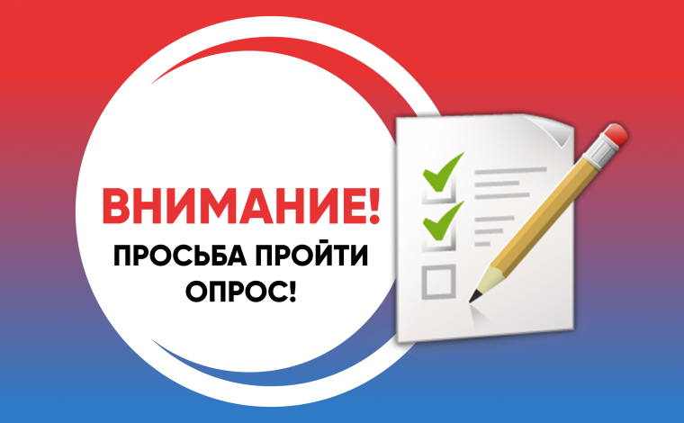 Всероссийский опрос работодателей. Всероссийский опрос работодателей.