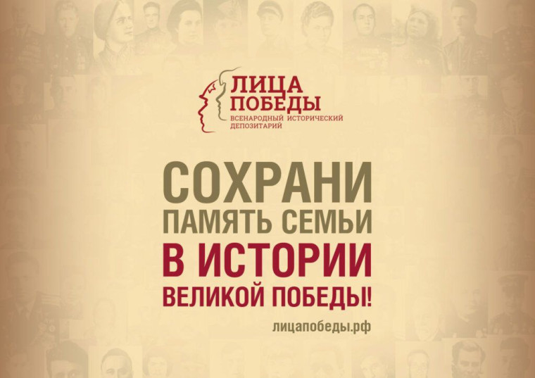 Приглашаем жителей Каховского округа к участию в проекте «Лица Победы». Приглашаем жителей Каховского округа к участию в проекте «Лица Победы».