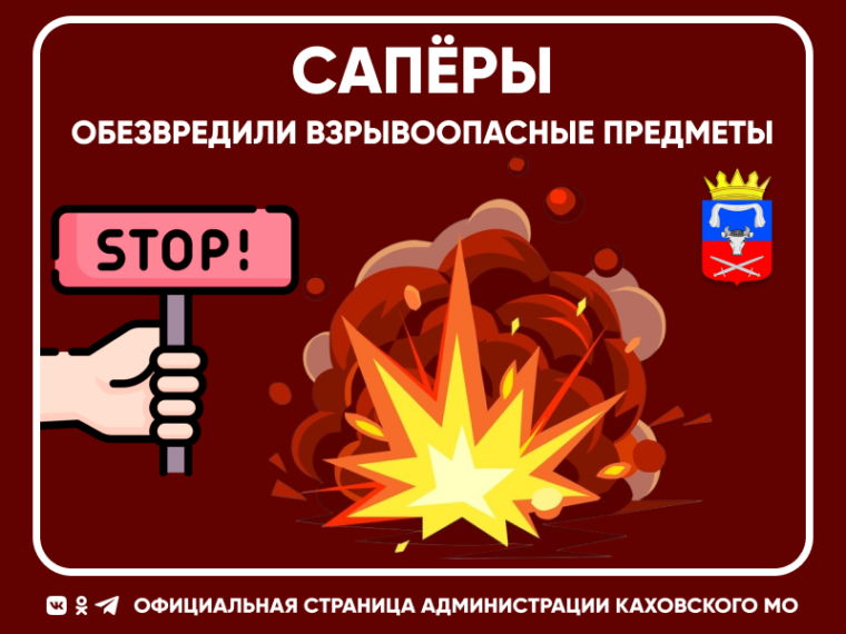 Сапёры обезвредили взрывоопасные предметы в Каховке. Сапёры обезвредили взрывоопасные предметы в Каховке.