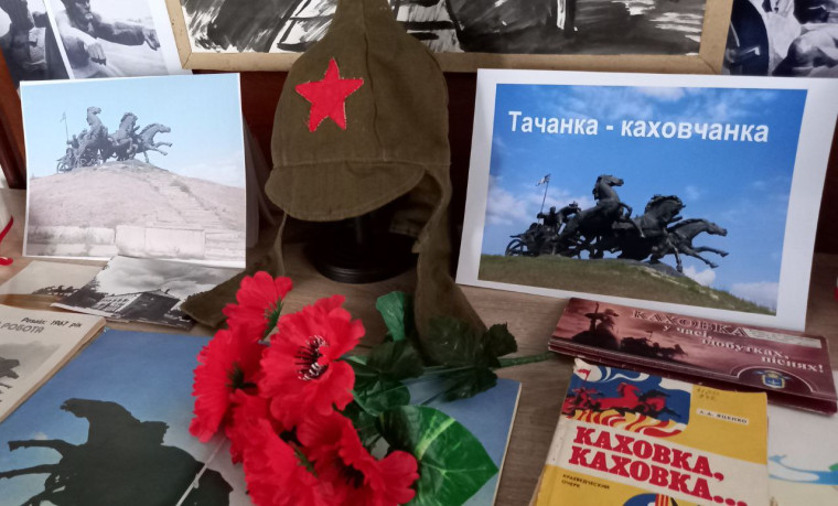 В Раздольненской библиотеке отметили 57-летие со дня открытия монумента "Легендарная Тачанка" в таврийской степи под Каховкой!. В Раздольненской библиотеке отметили 57-летие со дня открытия монумента "Легендарная Тачанка" в таврийской степи под Каховкой!.
