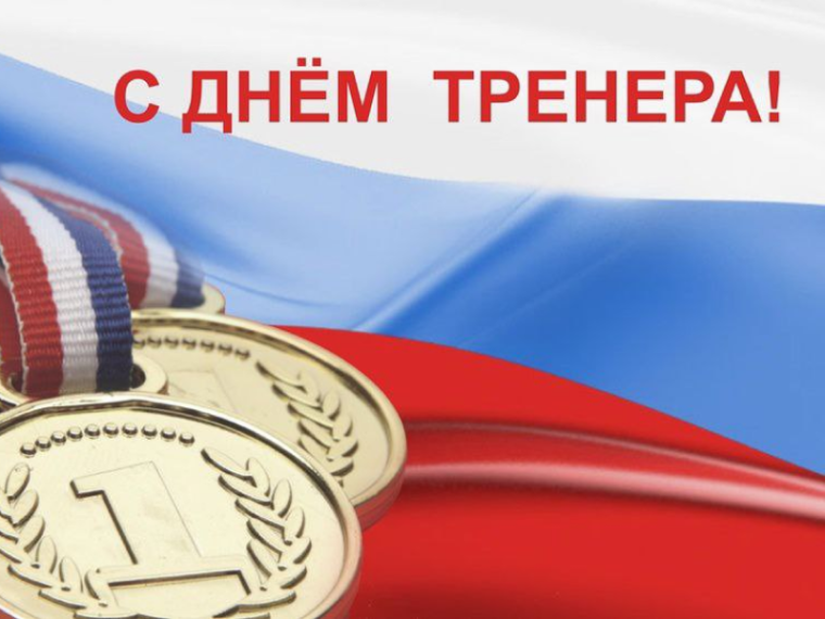 Уважаемые спортсмены, тренеры, преподаватели физической культуры и заслуженные ветераны спорта Каховского округа!. Уважаемые спортсмены, тренеры, преподаватели физической культуры и заслуженные ветераны спорта Каховского округа!.