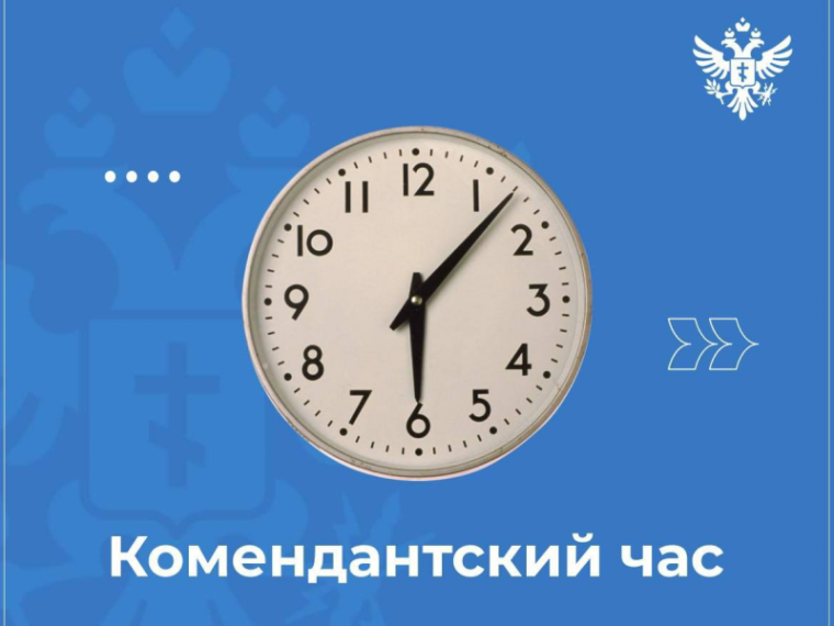 На территории Херсонской области изменяется период действия комендантского часа. На территории Херсонской области изменяется период действия комендантского часа.