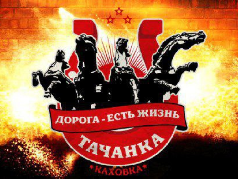 Много байкеров, байков и рока… Министерство туризма Херсонщины решило возродить байк-рок-фестиваль “Тачанка”. Много байкеров, байков и рока… Министерство туризма Херсонщины решило возродить байк-рок-фестиваль “Тачанка”.