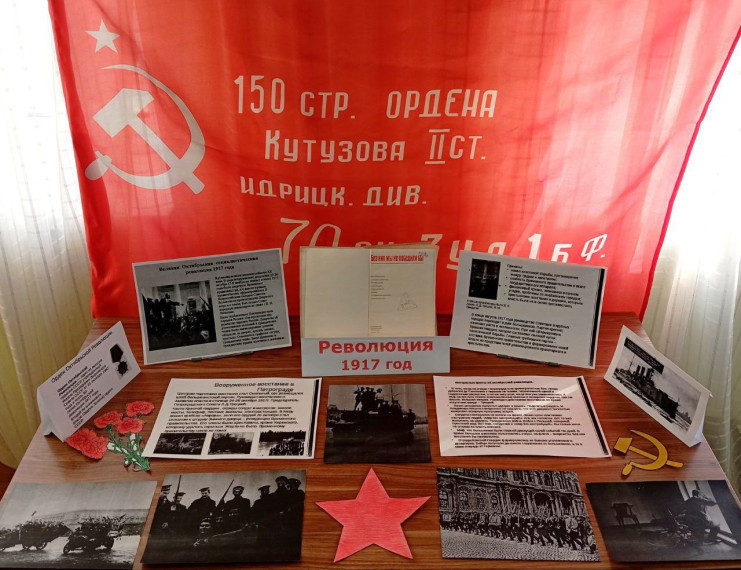 Мероприятия ко Дню Октябрьской революции 1917 года прошли в учреждениях культуры Каховского округа. Мероприятия ко Дню Октябрьской революции 1917 года прошли в учреждениях культуры Каховского округа.